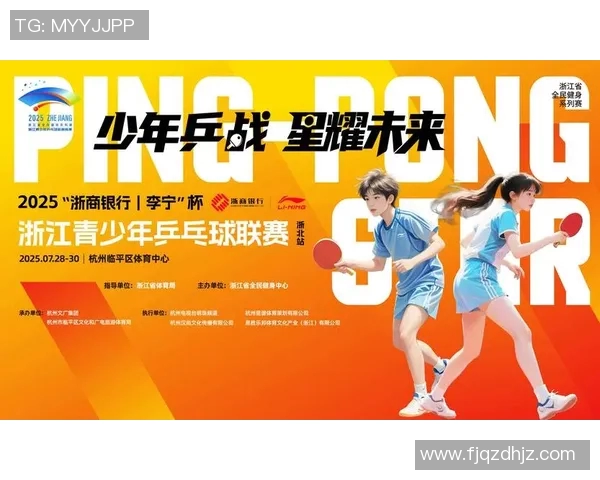 赛后分析：杭州乒乓球队与南京乒乓球队的战术对决与启示